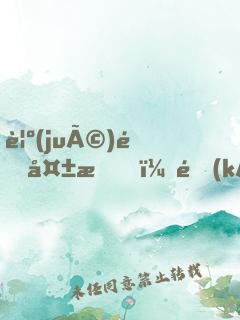覺(jué)醒失敗，開(kāi)局召喚刑天之靈